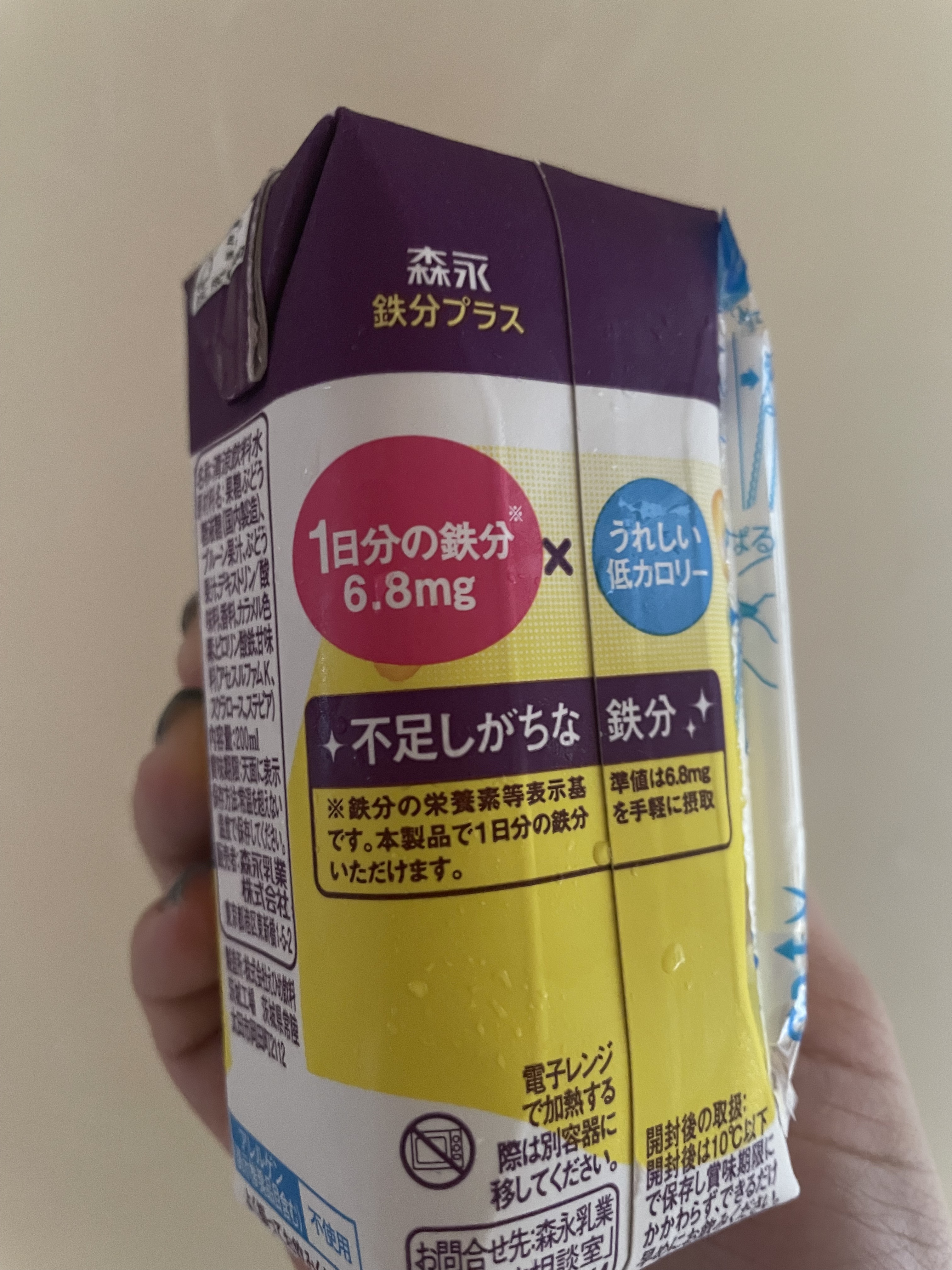 TBC 1DAY サポート 1日分の鉄分 プレーン+グレープ/森永乳業/美容ドリンクを使ったクチコミ（3枚目）