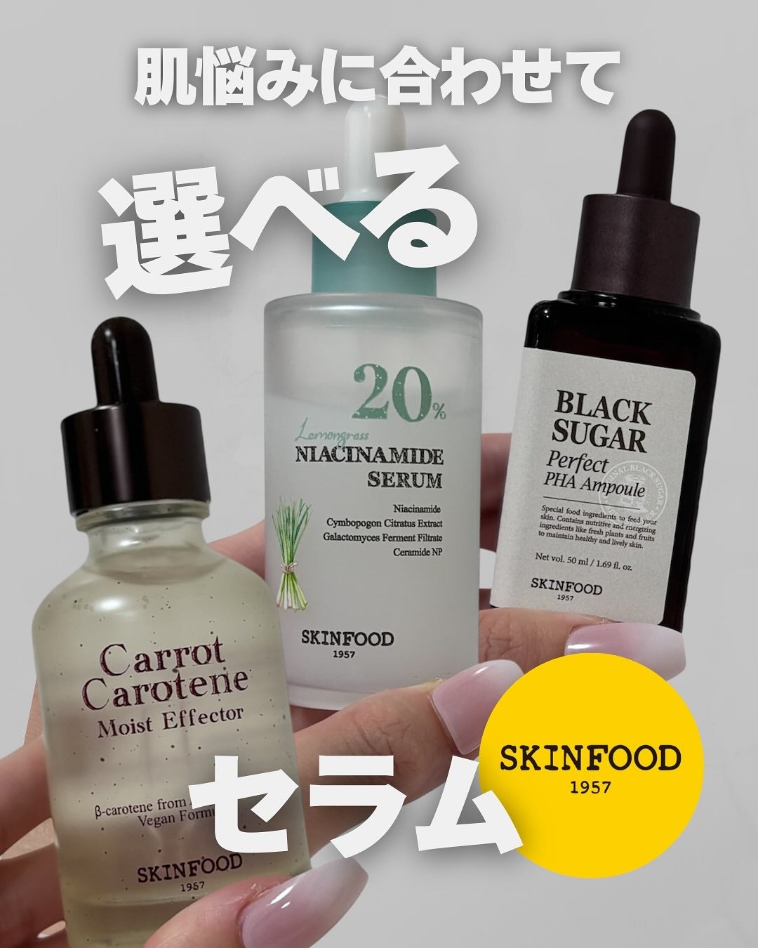キャロットカロテン モイストエフェクター/SKINFOOD/美容液を使ったクチコミ(1枚目)