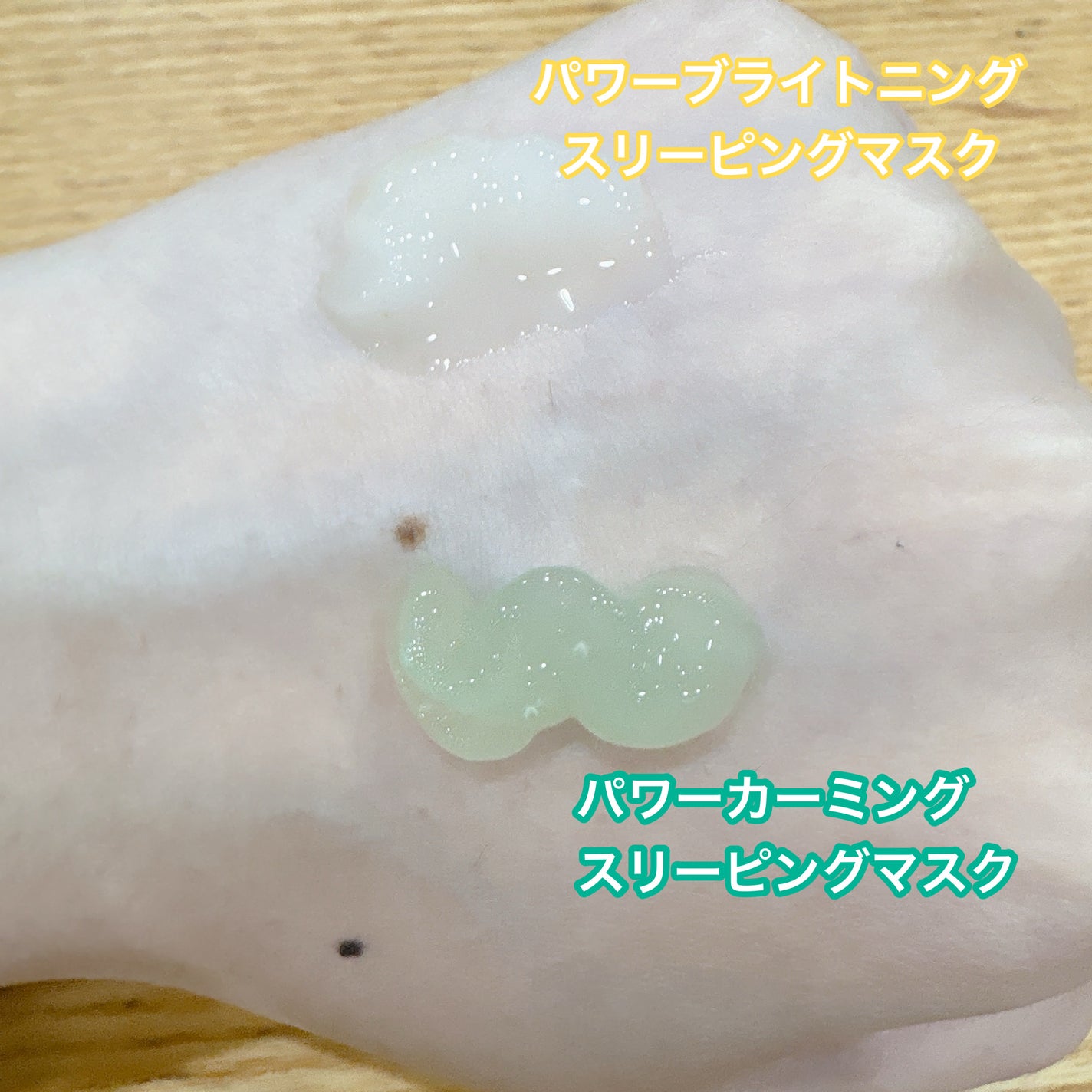 パワーファーミング ウォッシュオフマスク/Punch lab/洗い流すパック・マスクを使ったクチコミ(4枚目)