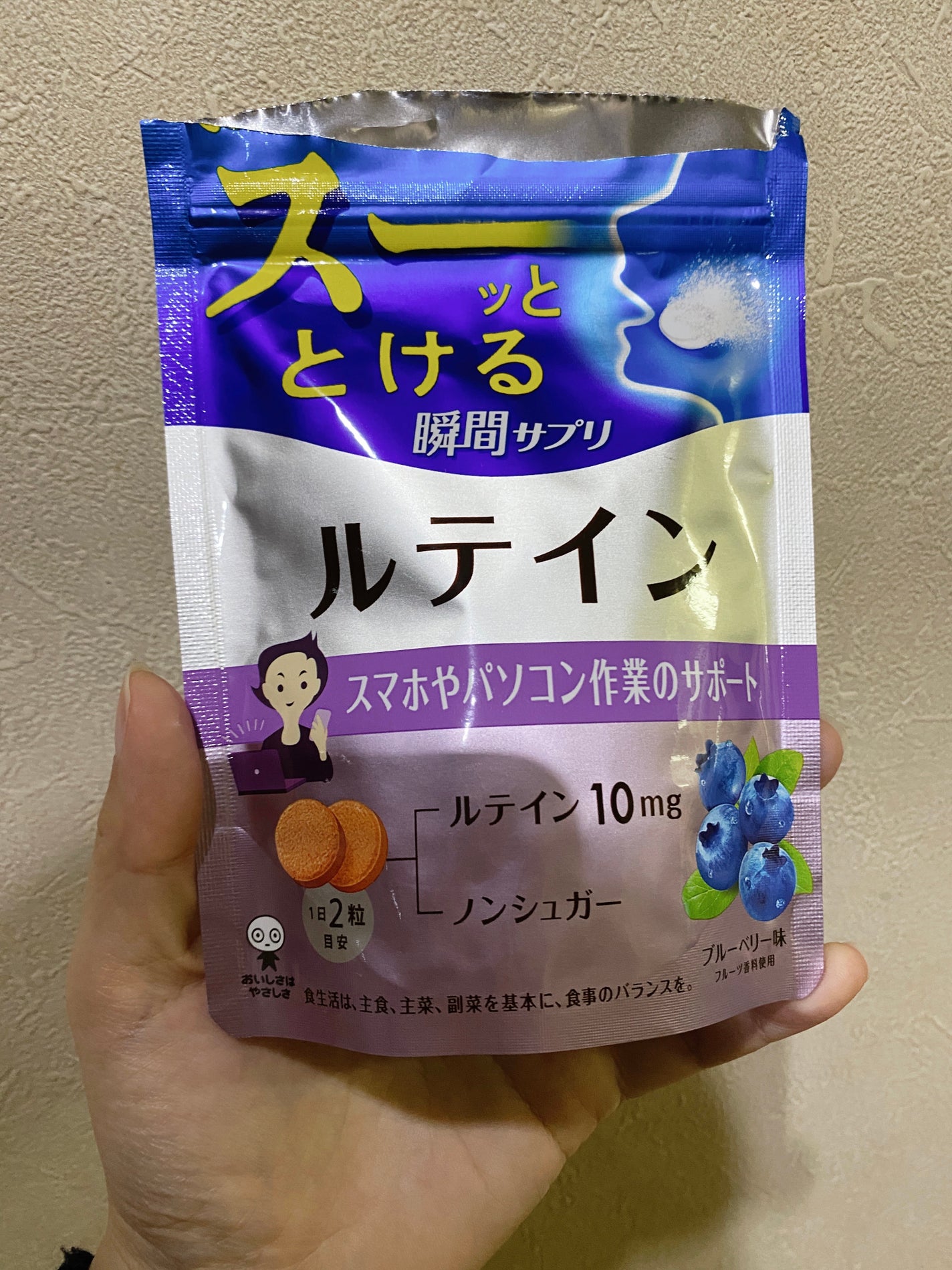 瞬間サプリ ルテイン/UHA味覚糖/健康サプリメントを使ったクチコミ(1枚目)