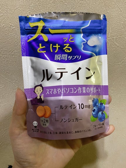 瞬間サプリ ルテイン/UHA味覚糖/健康サプリメントを使ったクチコミ(1枚目)