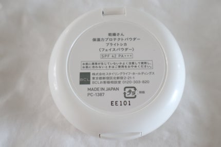 乾燥さん 保湿力プロテクトパウダー/乾燥さん/プレストパウダーを使ったクチコミ(5枚目)