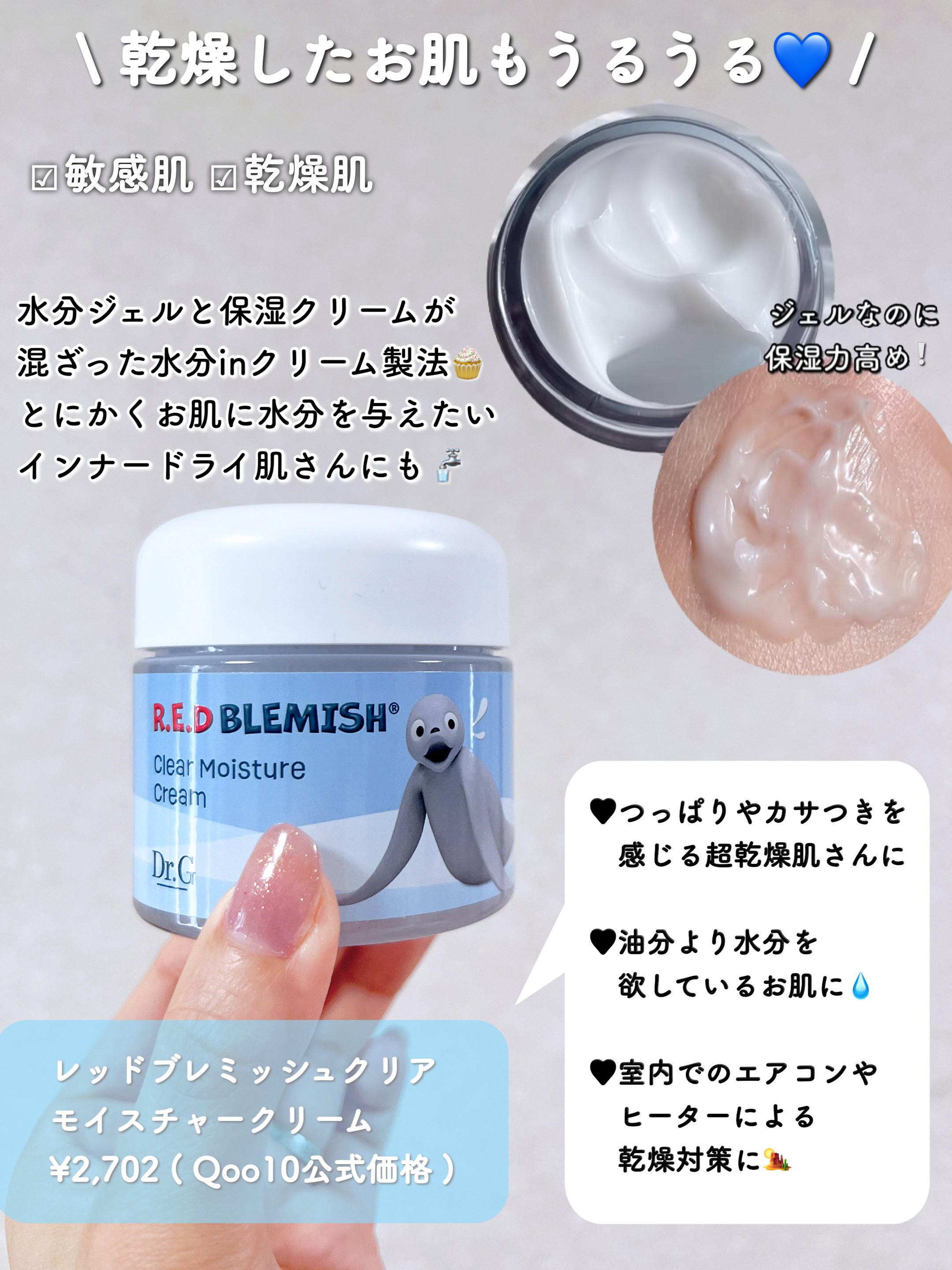 レッドブレミッシュ クリアスージングクリーム/Dr.G/フェイスクリームを使ったクチコミ（3枚目）