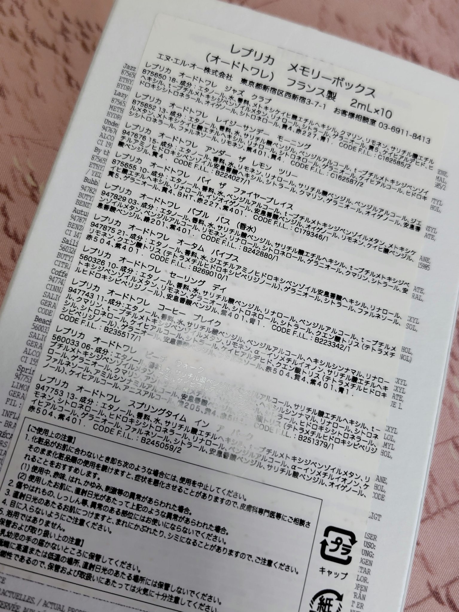 レプリカ メモリー ボックス/Maison Margiela Fragrances/その他キットセットを使ったクチコミ（3枚目）