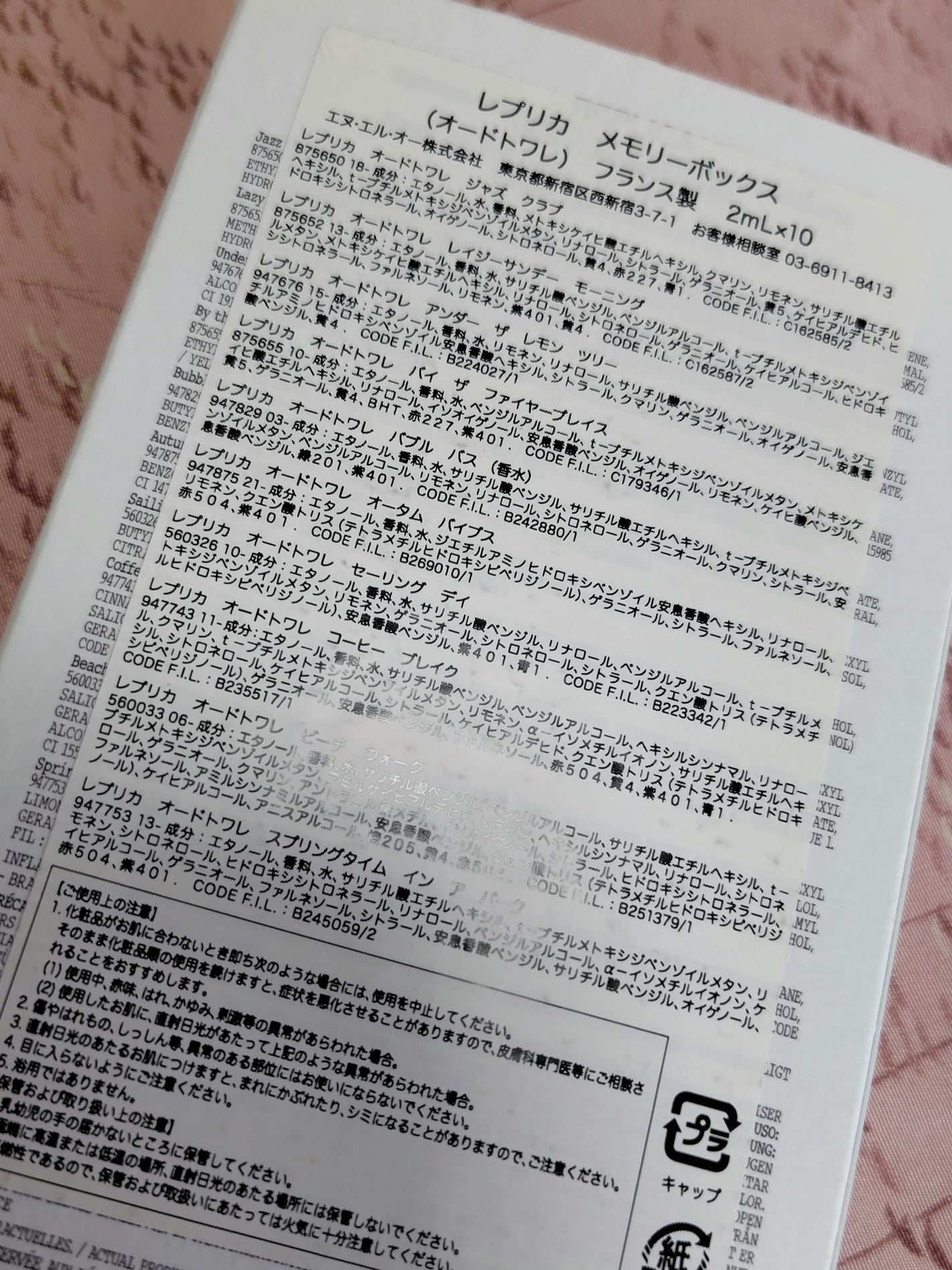 レプリカ メモリー ボックス/Maison Margiela Fragrances/その他キットセットを使ったクチコミ(3枚目)