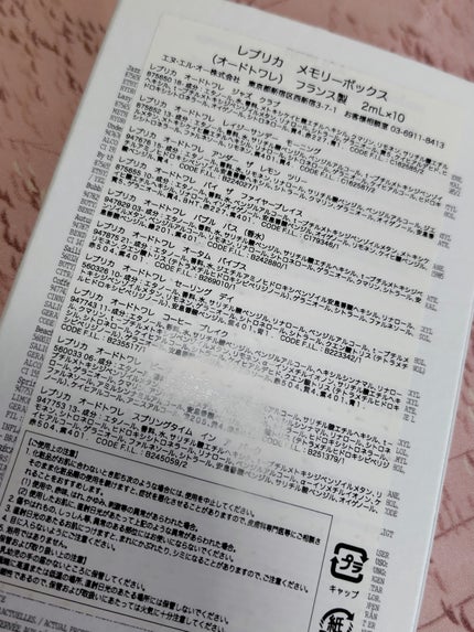 レプリカ メモリー ボックス/Maison Margiela Fragrances/その他キットセットを使ったクチコミ(3枚目)