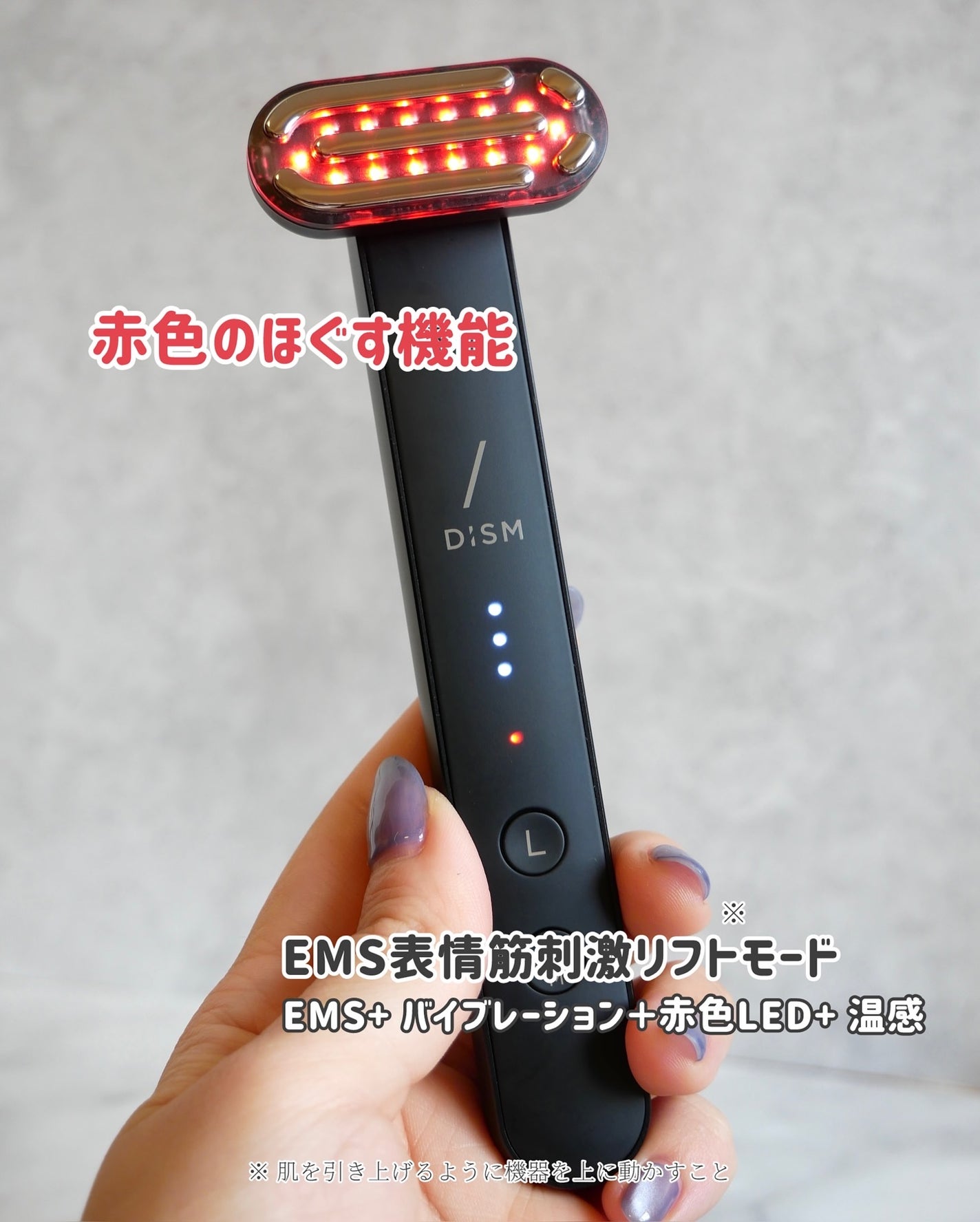 ディズム EMS EER メディスキンケアデバイス/DISM/美顔器・マッサージを使ったクチコミ(3枚目)