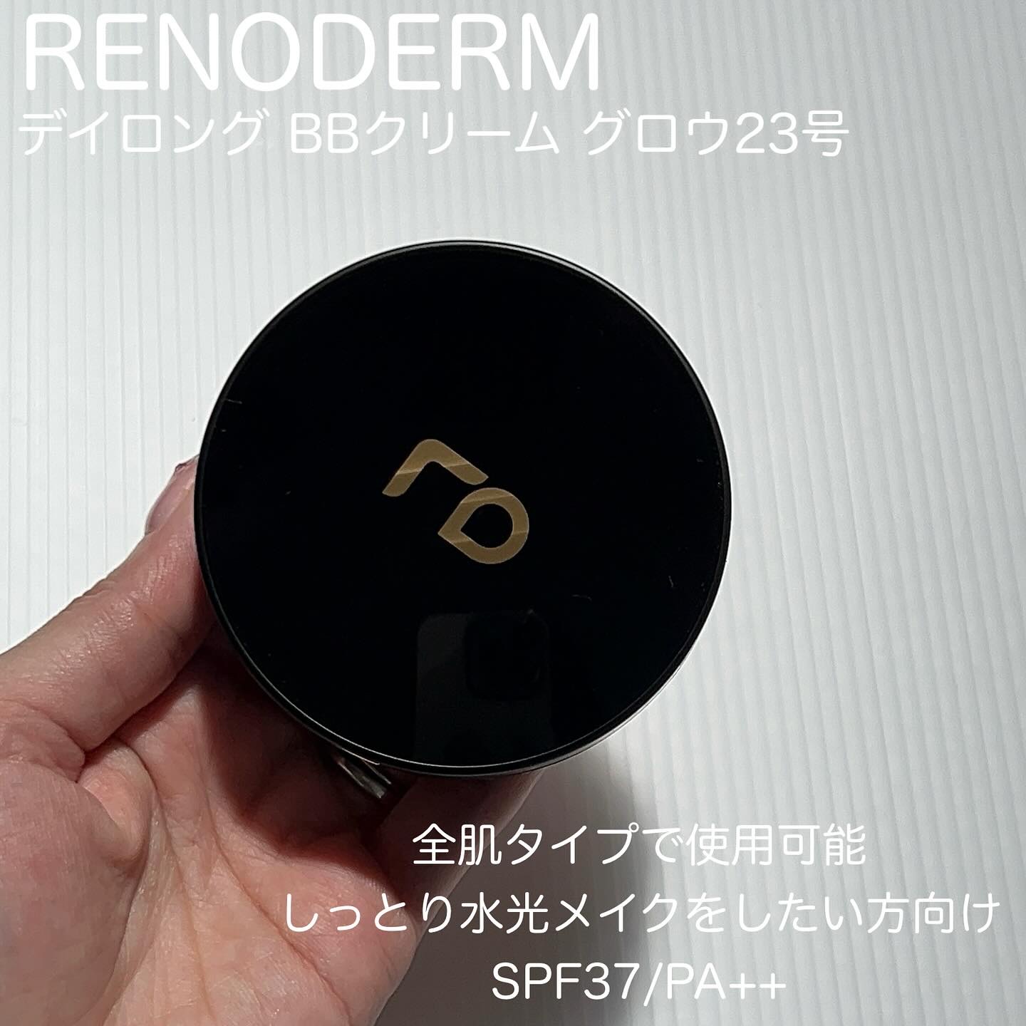 ディロングBBクリーム/RENODERM/BBクリームを使ったクチコミ（3枚目）