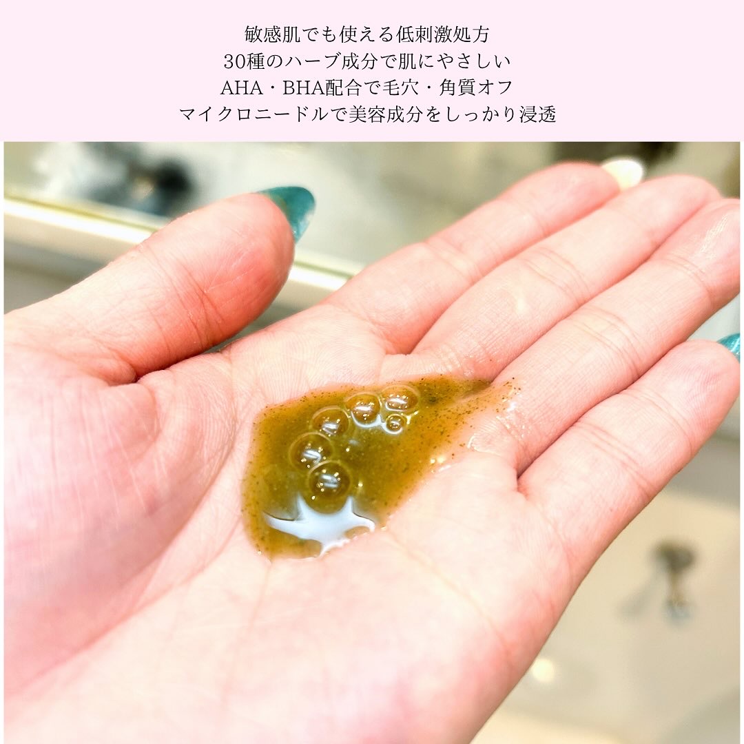 ハーブピーリング/on:myskin/ピーリングを使ったクチコミ（2枚目）