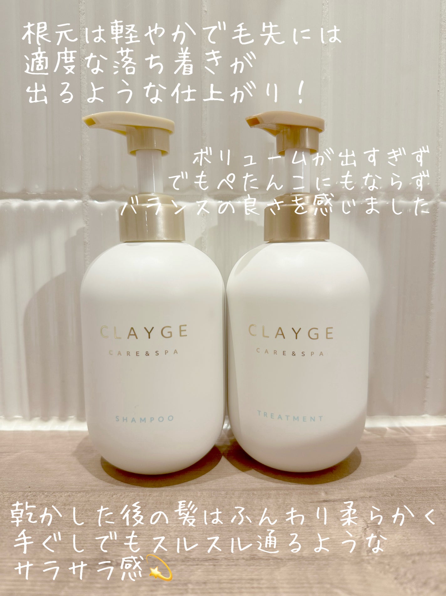シャンプー/トリートメント SR/CLAYGE/市販シャンプーを使ったクチコミ(4枚目)