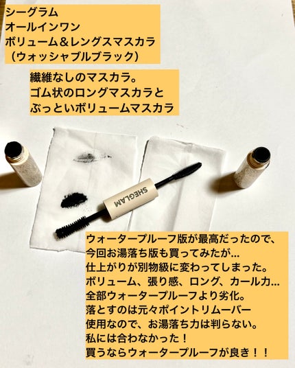 オールインワンボリューム&レングスマスカラ ウォッシャブル ブラック/SHEGLAM/マスカラの画像