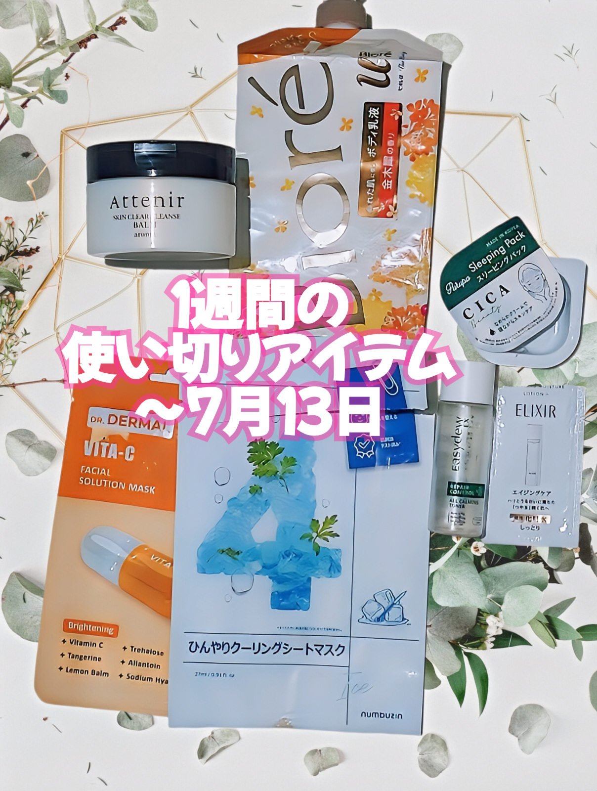 リフトモイスト ローション ＳＰ II  エリクシール シュペリエル エイジングケア 化粧水 体感セット ａＣＷ/エリクシール/化粧水を使ったクチコミ（1枚目）