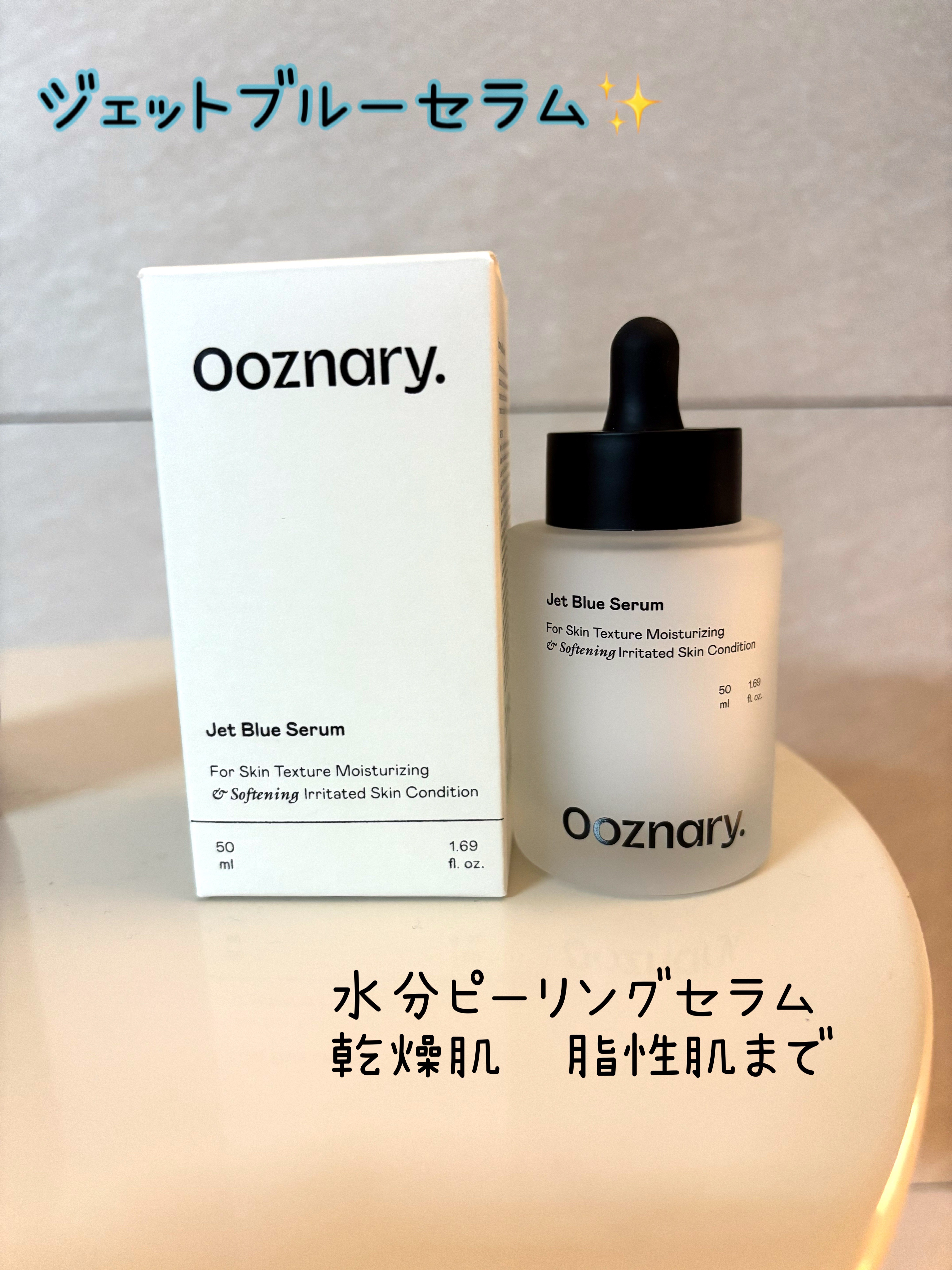 オーズナリージェットブルーセラム/オーズナリー/美容液を使ったクチコミ（1枚目）