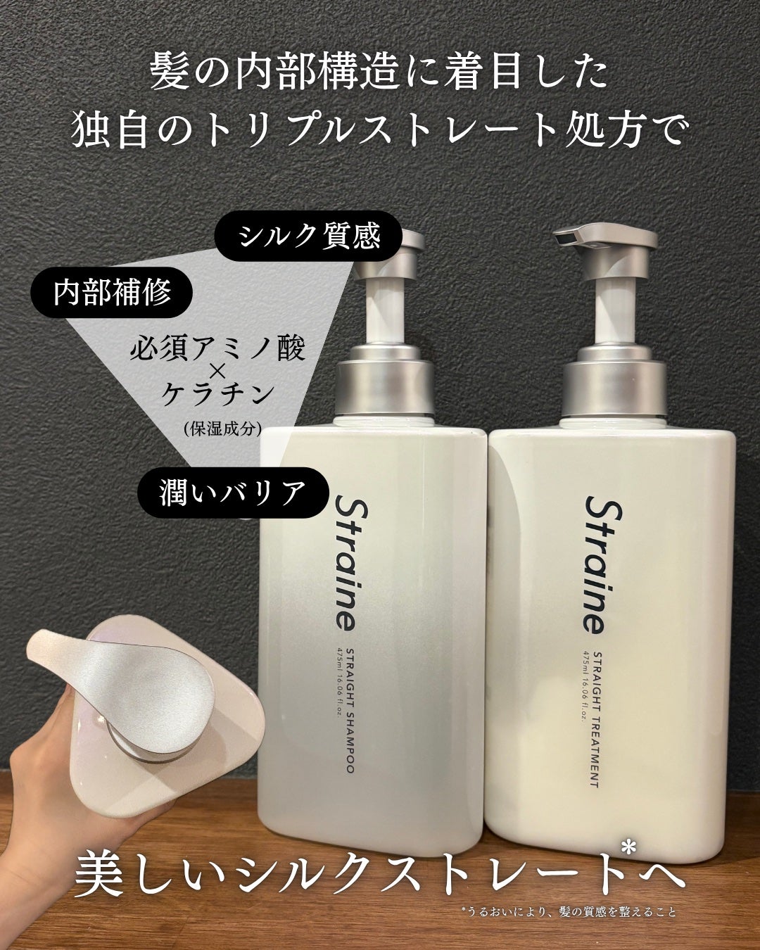 ストレートシャンプー/ストレートトリートメント/Straine/市販シャンプーを使ったクチコミ(3枚目)