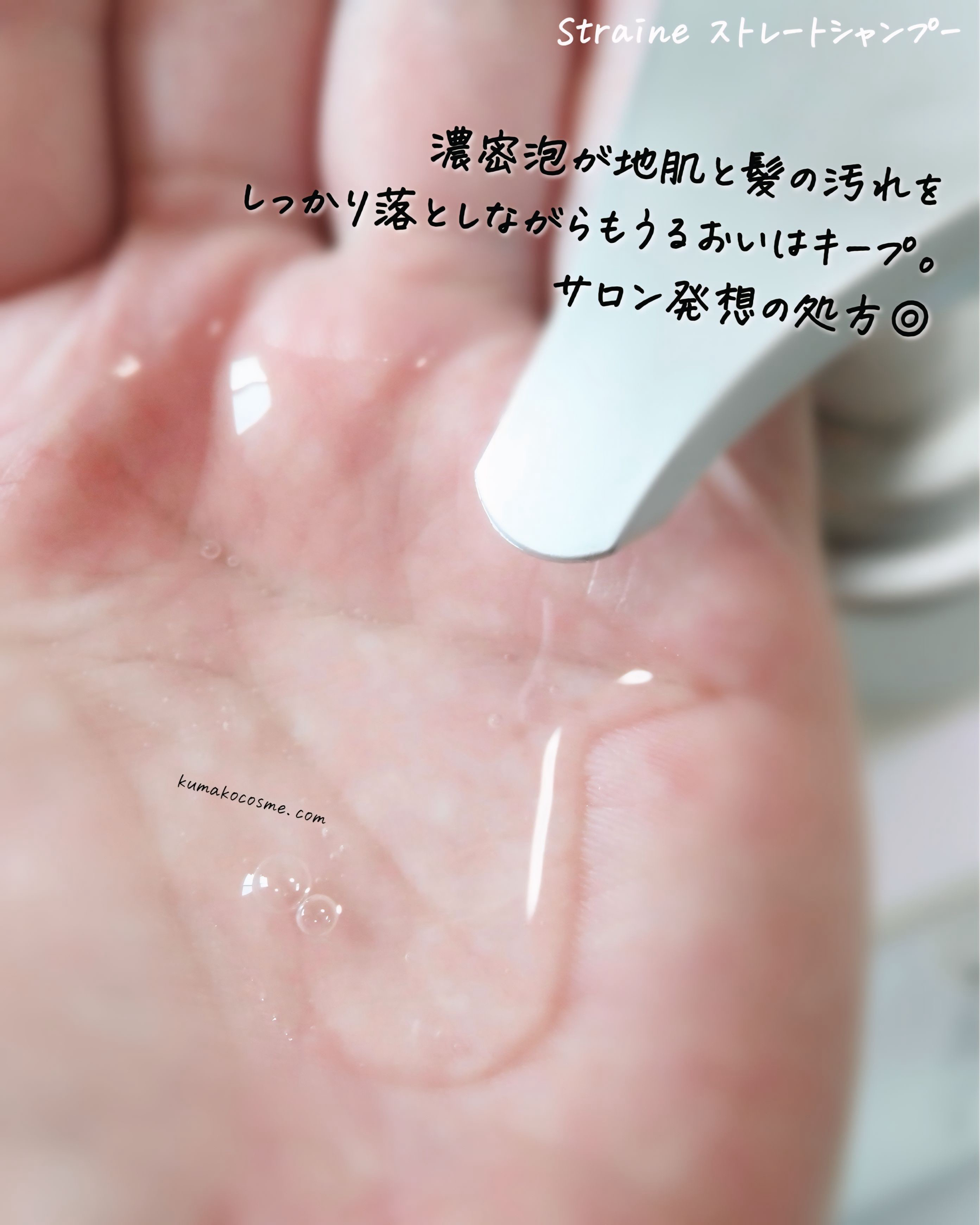 ストレートシャンプー/ストレートトリートメント ホワイトブロッサムの香り/Straine/市販シャンプーを使ったクチコミ（3枚目）