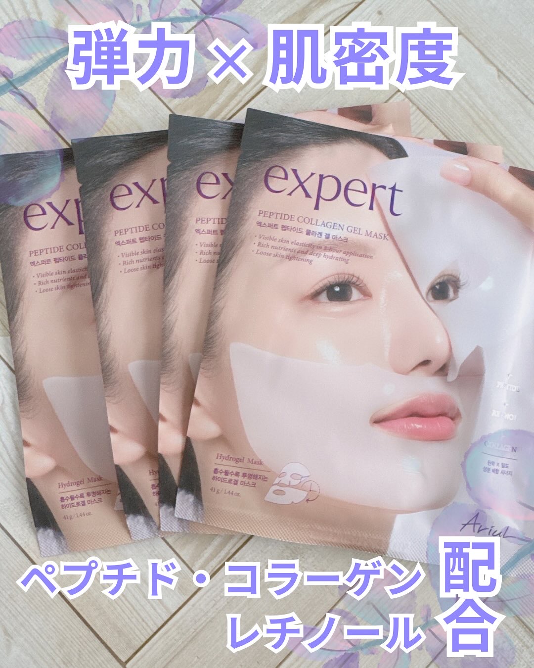 アリウル エキスパート ペプチドコラーゲンゲルマスク/Ariul/シートマスク・パックを使ったクチコミ（2枚目）