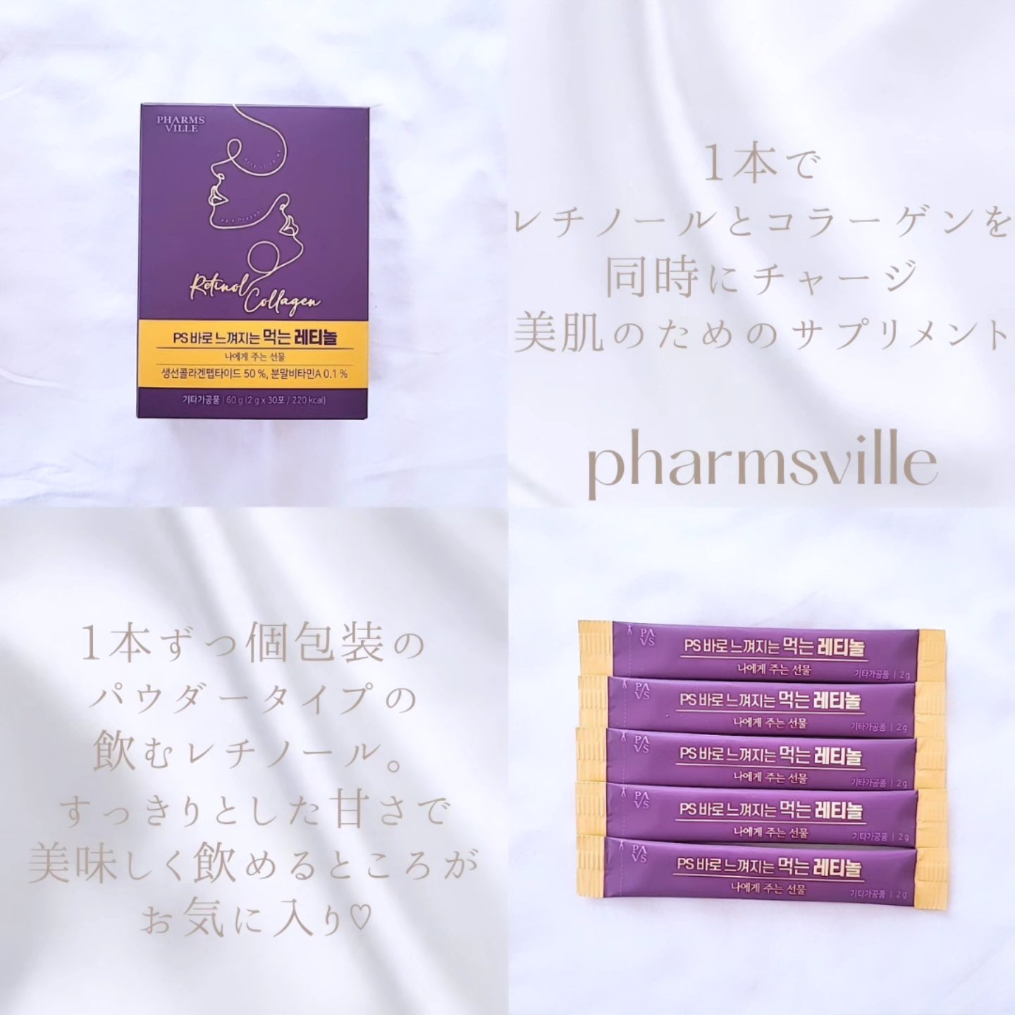 飲むレチノール/ファームスビル/美容サプリメントを使ったクチコミ（2枚目）