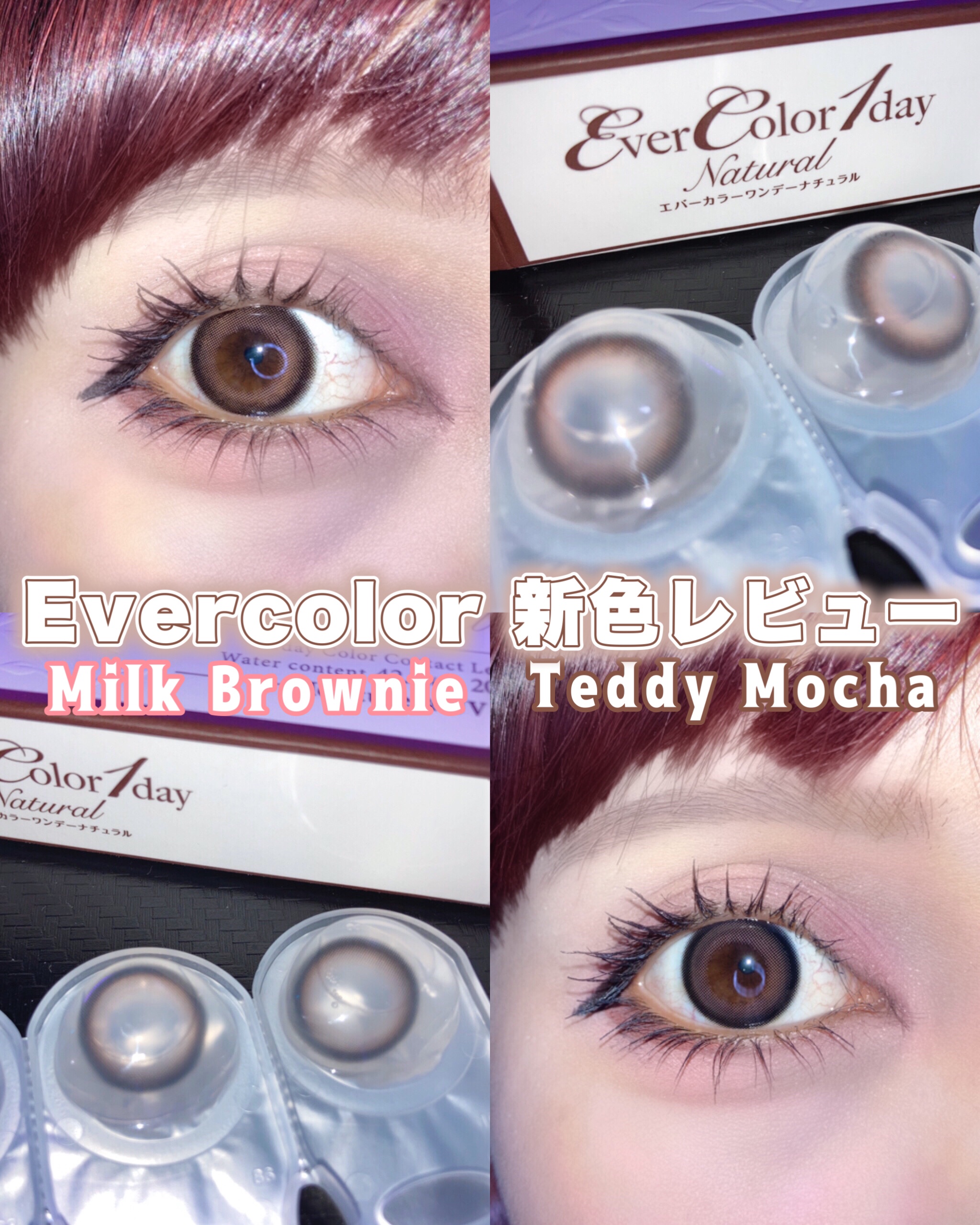エバーカラーワンデー ナチュラル/エバーカラー/ワンデー（１DAY）カラコンを使ったクチコミ（1枚目）