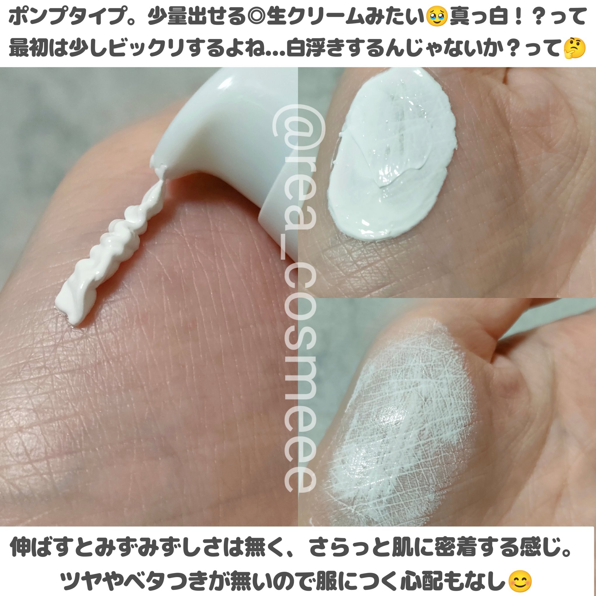 ホワイトニングドレストーンアップクリーム/COSNORI/化粧下地を使ったクチコミ（2枚目）