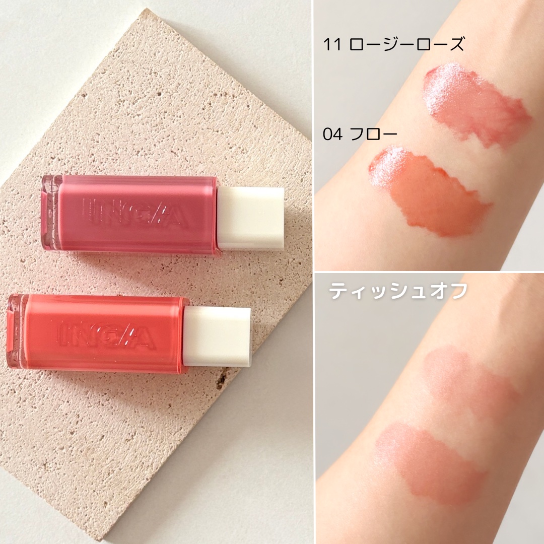 ウォーターグローリップティント/INGA/リップティントを使ったクチコミ（2枚目）