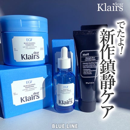 ミッドナイトブルーカーミングクリーム/Klairs/フェイスクリームを使ったクチコミ(1枚目)