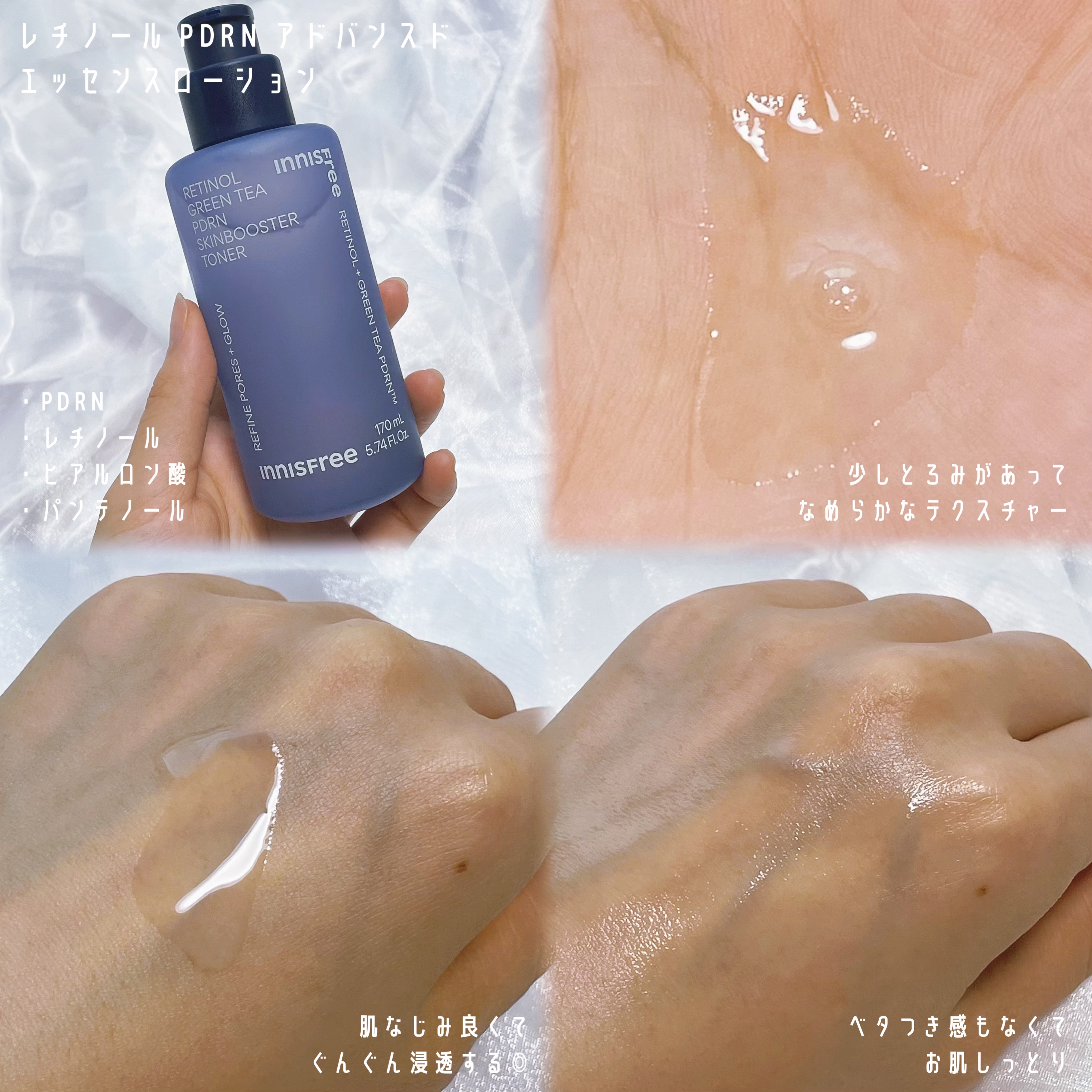 レチノール PDRN アドバンスド セラム/innisfree/美容液を使ったクチコミ（2枚目）