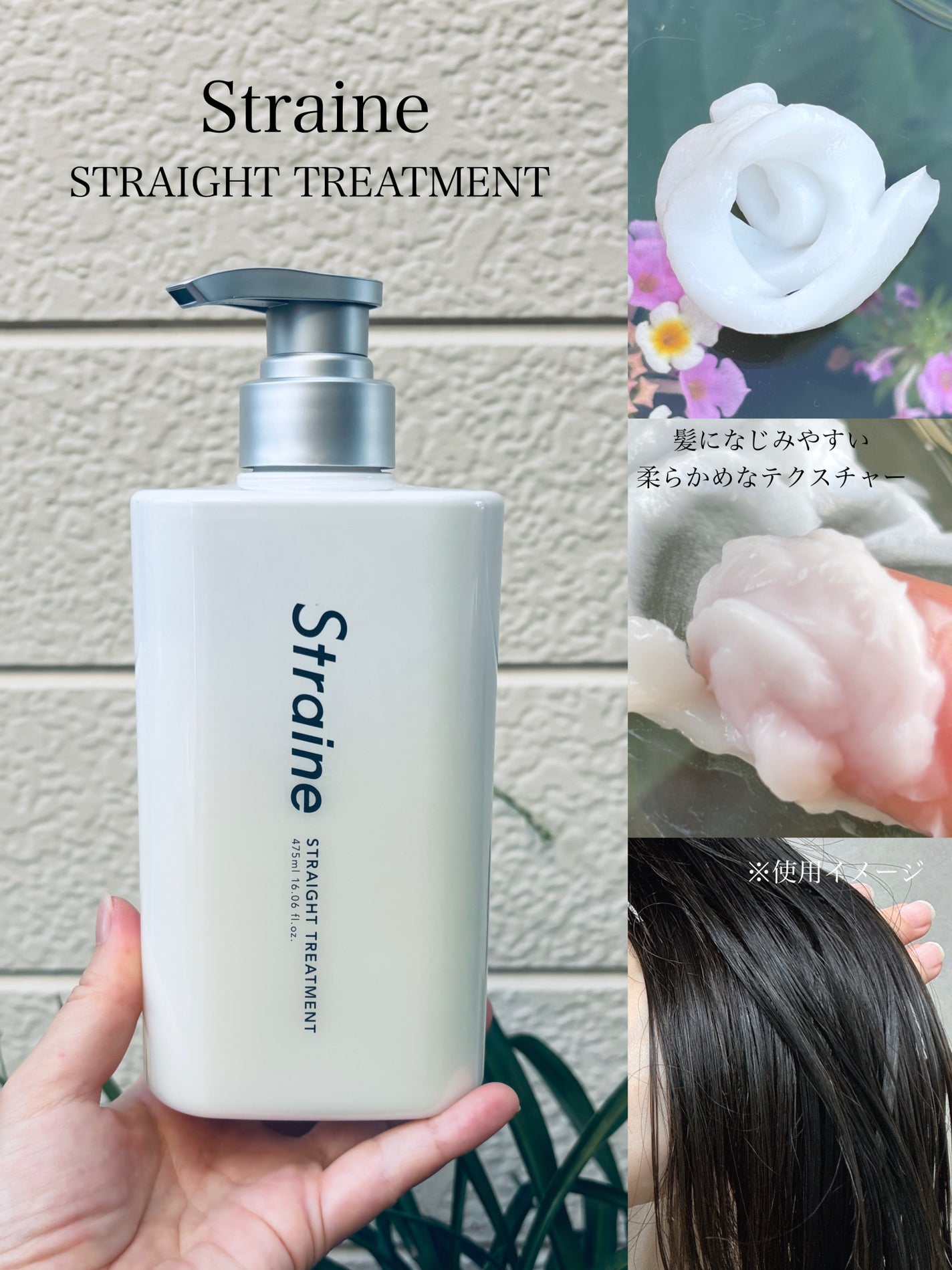 ストレートシャンプー/ストレートトリートメント/Straine/市販シャンプーを使ったクチコミ(5枚目)