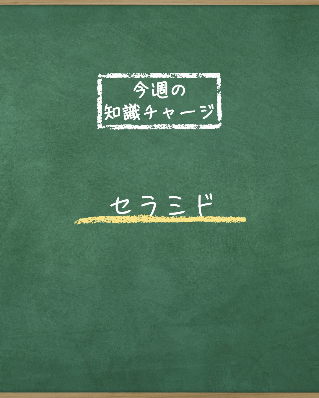 âðŠð on LIPS ãä»é±ã®ç¥èãã£ãŒãžïŒïŒ(第4匟ïŒ)仿¥ã¯âŠâŠâŠã»ã©ããïŒïŒ#ç¥..ãïŒ1æç®ïŒ