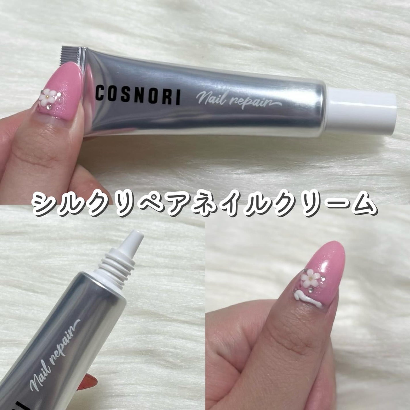 シルクリペアネイルクリーム/COSNORI/ネイルオイル・トリートメントを使ったクチコミ(3枚目)