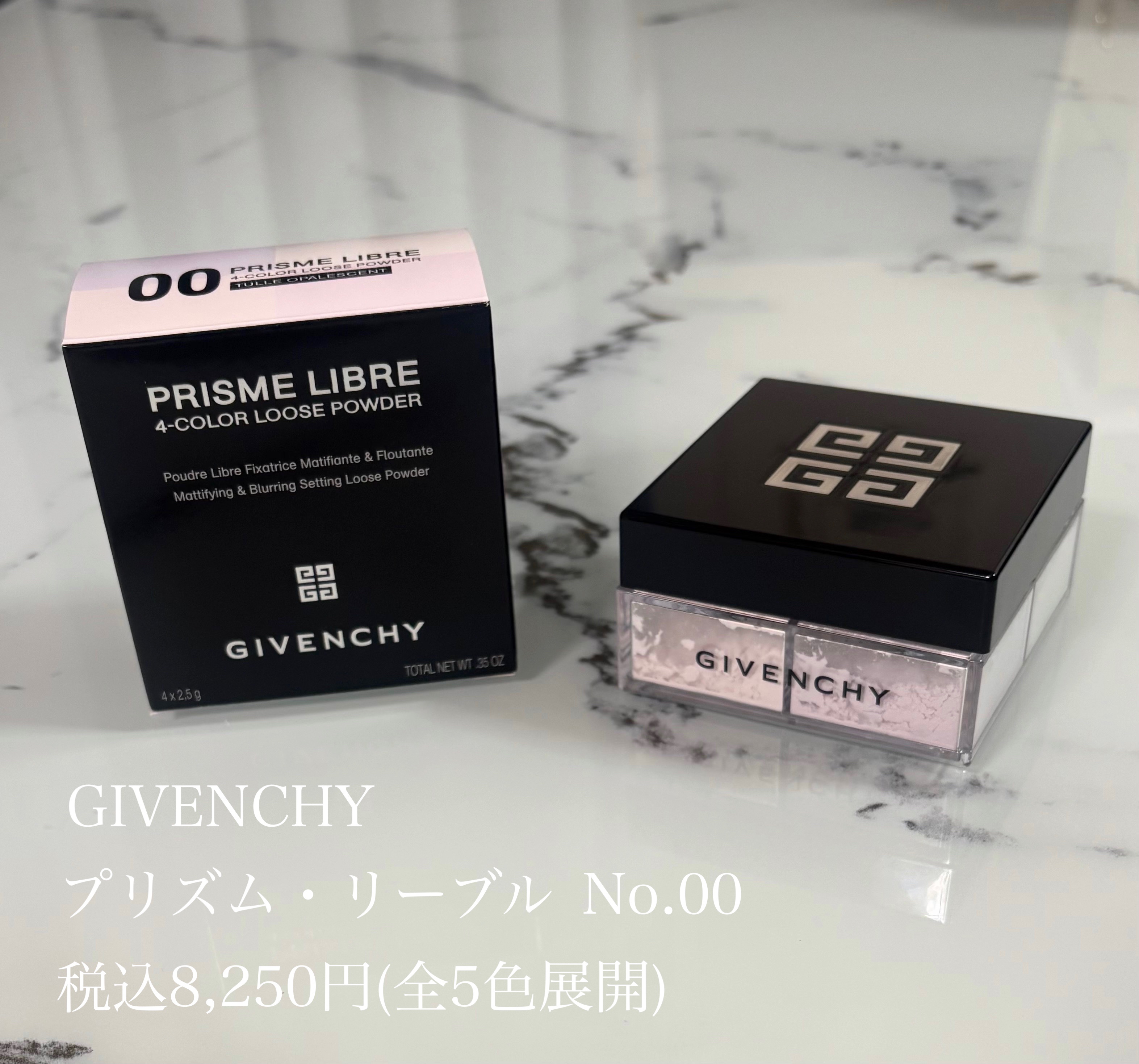 プリズム・リーブル/GIVENCHY/ルースパウダーを使ったクチコミ（1枚目）