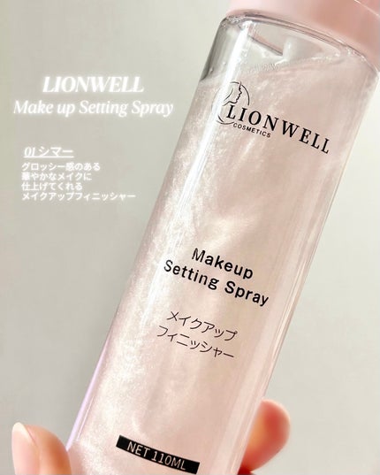 メイクアップ キープ ミスト/LionWell(ライオンウェル)/フィックスミストを使ったクチコミ(2枚目)