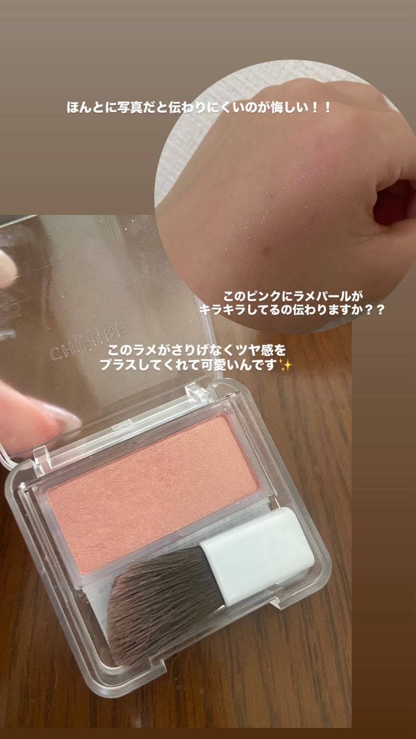 ぽてと on LIPS 「今までチークが似合わなかった、付け方が難しい・不自然になる💦っ..」(2枚目)