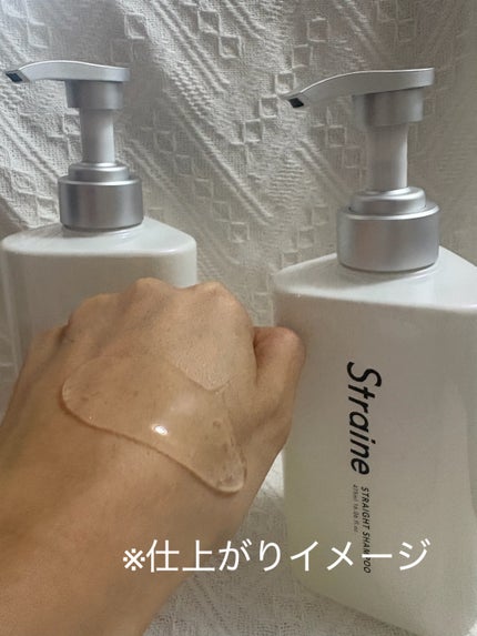ストレートシャンプー/ストレートトリートメント/Straine/市販シャンプーを使ったクチコミ(2枚目)