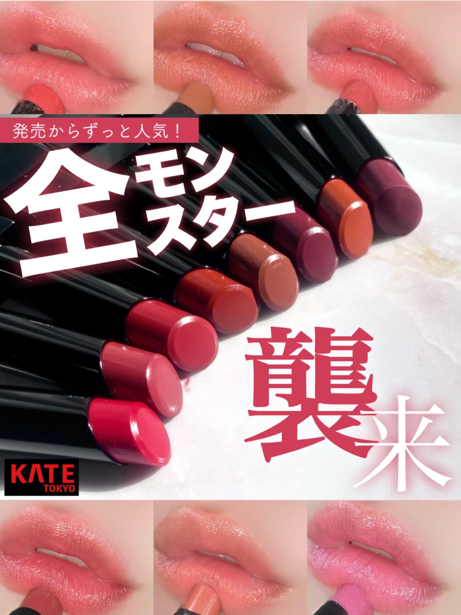 ケイト リップモンスター/KATE/口紅を使ったクチコミ（1枚目）