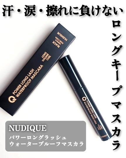 ウォータープルーフマスカラ/NUDIQUE/マスカラを使ったクチコミ(2枚目)