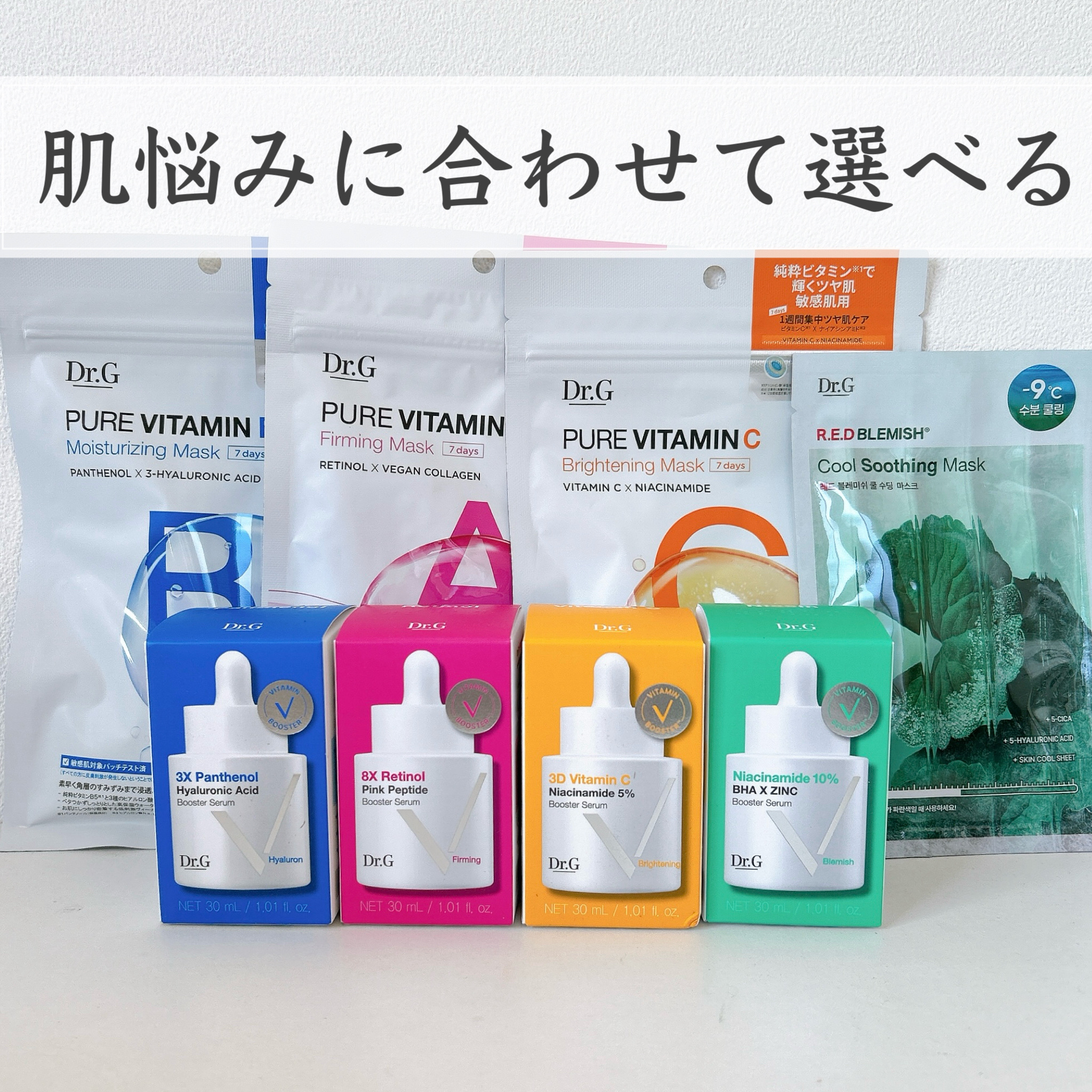 ドクタージー ピュア ビタミンC ブライトニングマスク/Dr.G/シートマスク・パックを使ったクチコミ（1枚目）