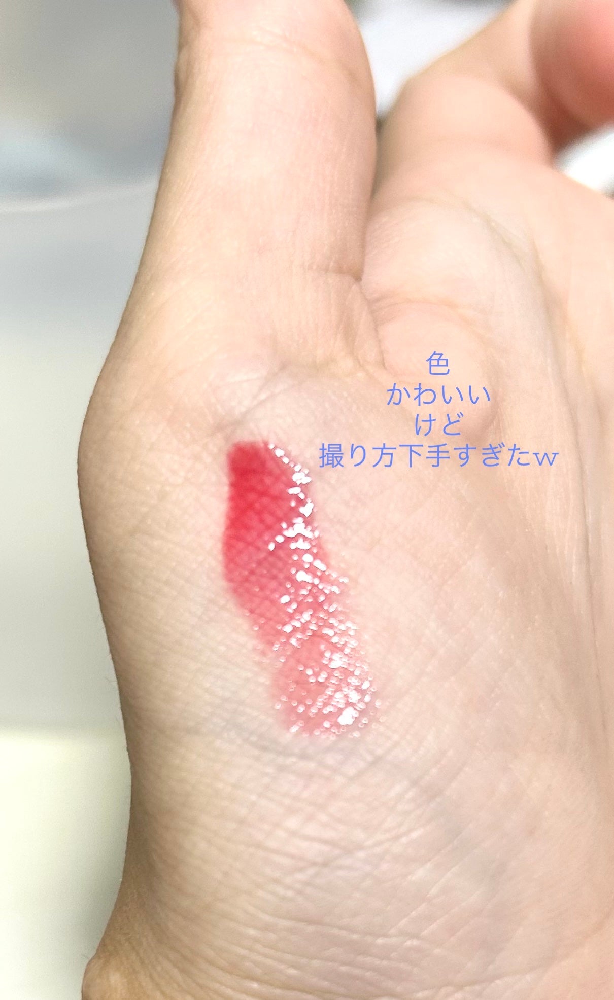 フィー 3Dボリューミンググロス/fwee/リップグロスを使ったクチコミ(2枚目)