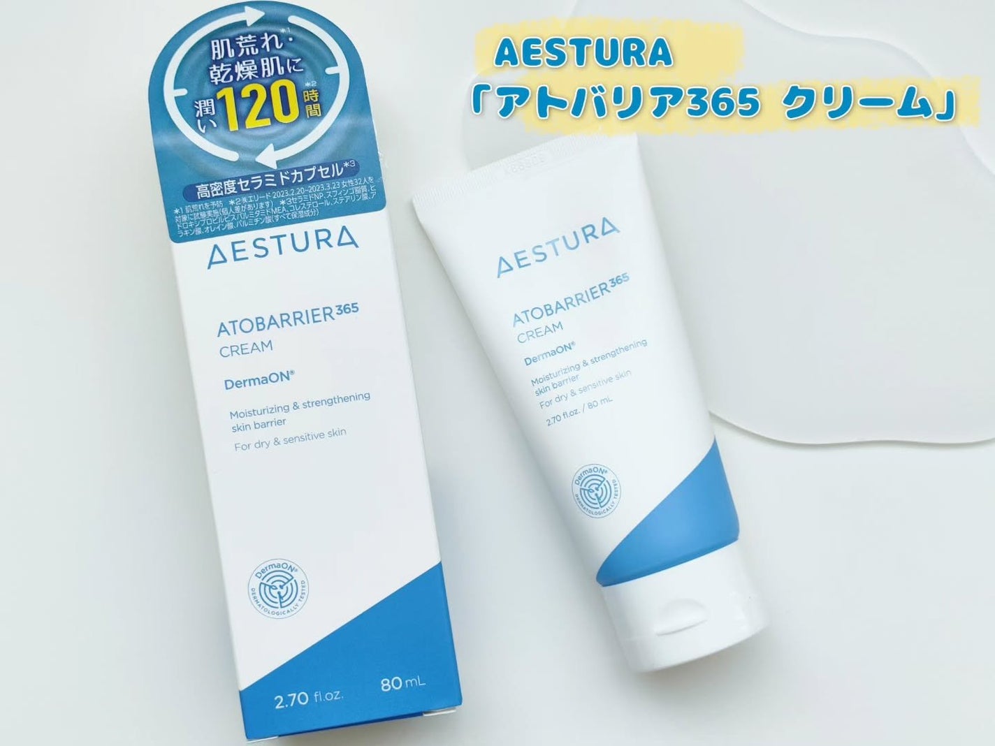 アトバリア365クリーム/AESTURA/フェイスクリームを使ったクチコミ(1枚目)