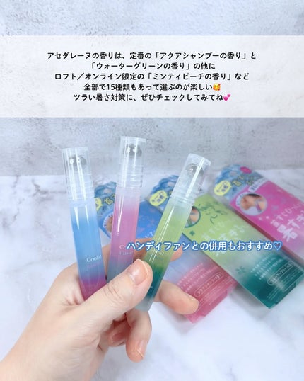 アセダレーヌ アクアシャンプー/Coolist/デオドラント・制汗剤を使ったクチコミ(4枚目)