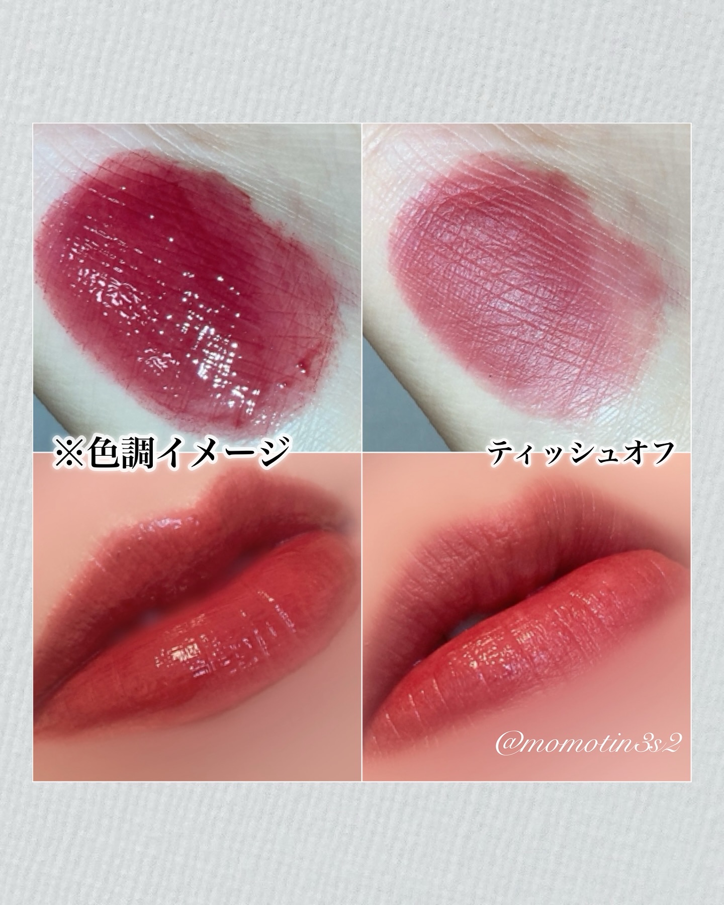 ロウグロウジェルティント/hince/リップティントを使ったクチコミ（3枚目）