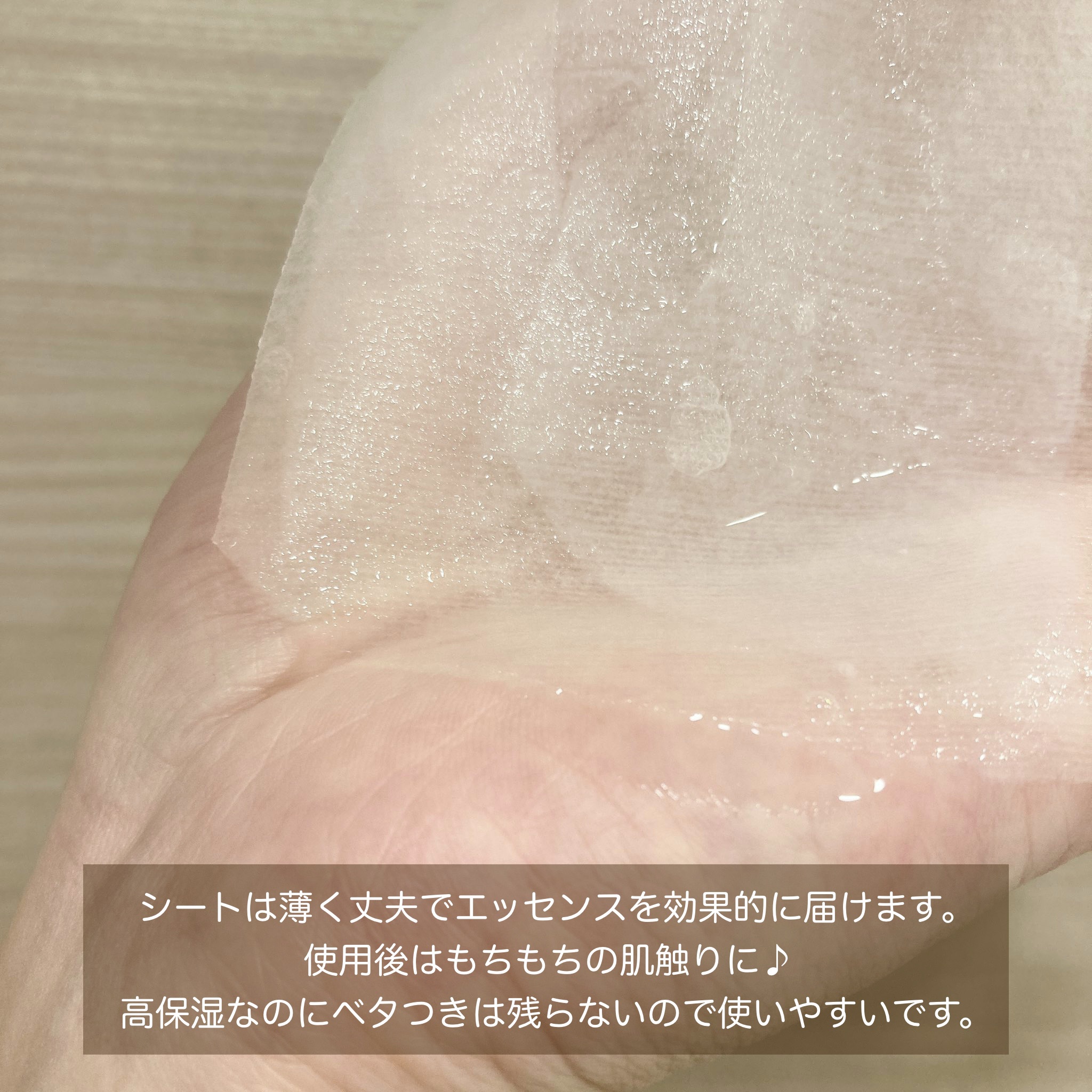 マイリアル スクイーズ マスクシート/innisfree/シートマスク・パックを使ったクチコミ（3枚目）