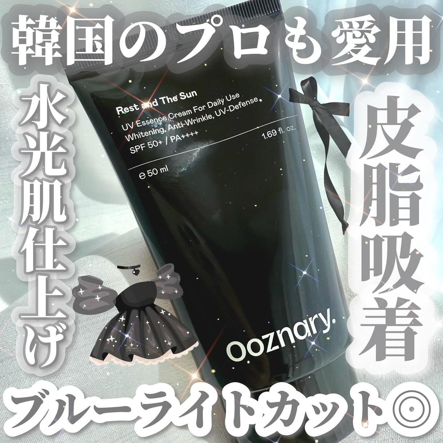 オーズナリーレストアンドザサン/オーズナリー/日焼け止めクリームを使ったクチコミ(1枚目)