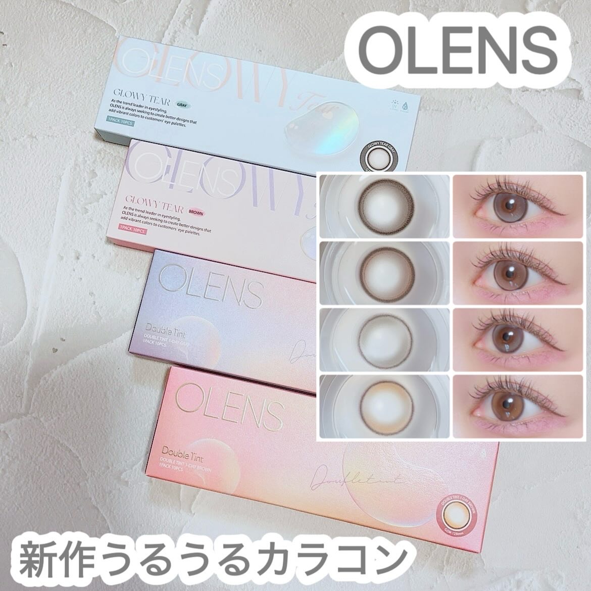 Glowy Tear 1day/OLENS/ワンデー（１DAY）カラコンを使ったクチコミ（1枚目）