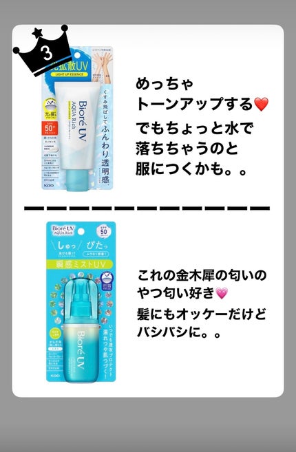 ビオレUV アクアリッチ ウォータリーエッセンス/ビオレ/日焼け止めローションを使ったクチコミ(3枚目)