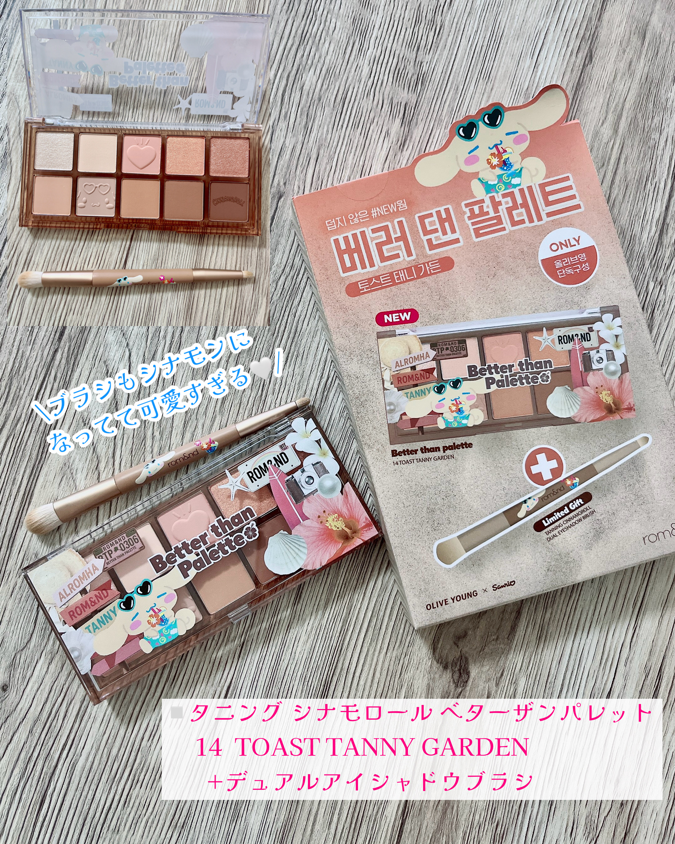 【韓国限定】サンリオ×OLIVEYOUNG×rom&nd/ETUDE 3点セット Qoo10] ロムアンド [公式限定]【オリーブヤング×サンリオ】