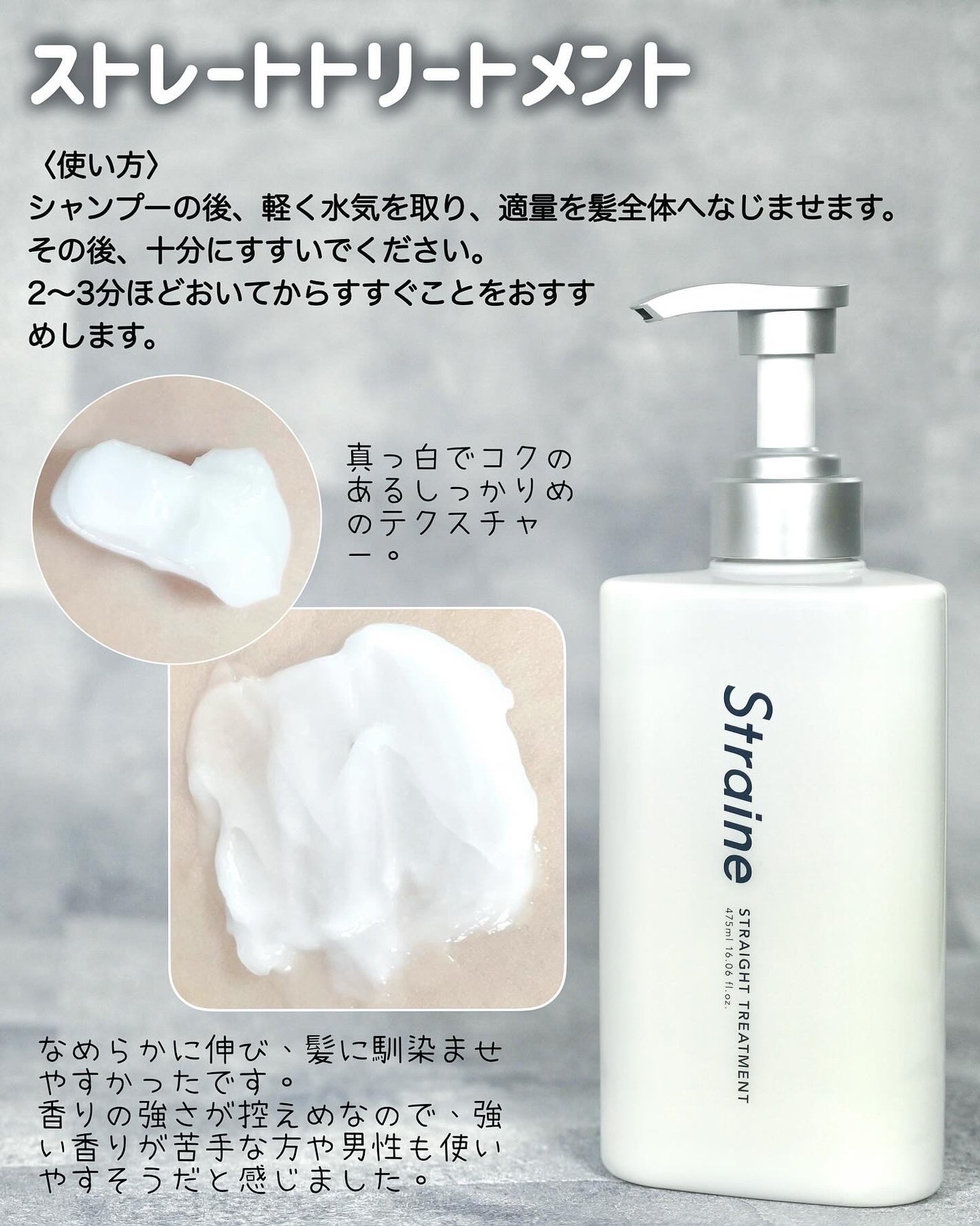 ストレートシャンプー/ストレートトリートメント/Straine/市販シャンプーを使ったクチコミ(3枚目)