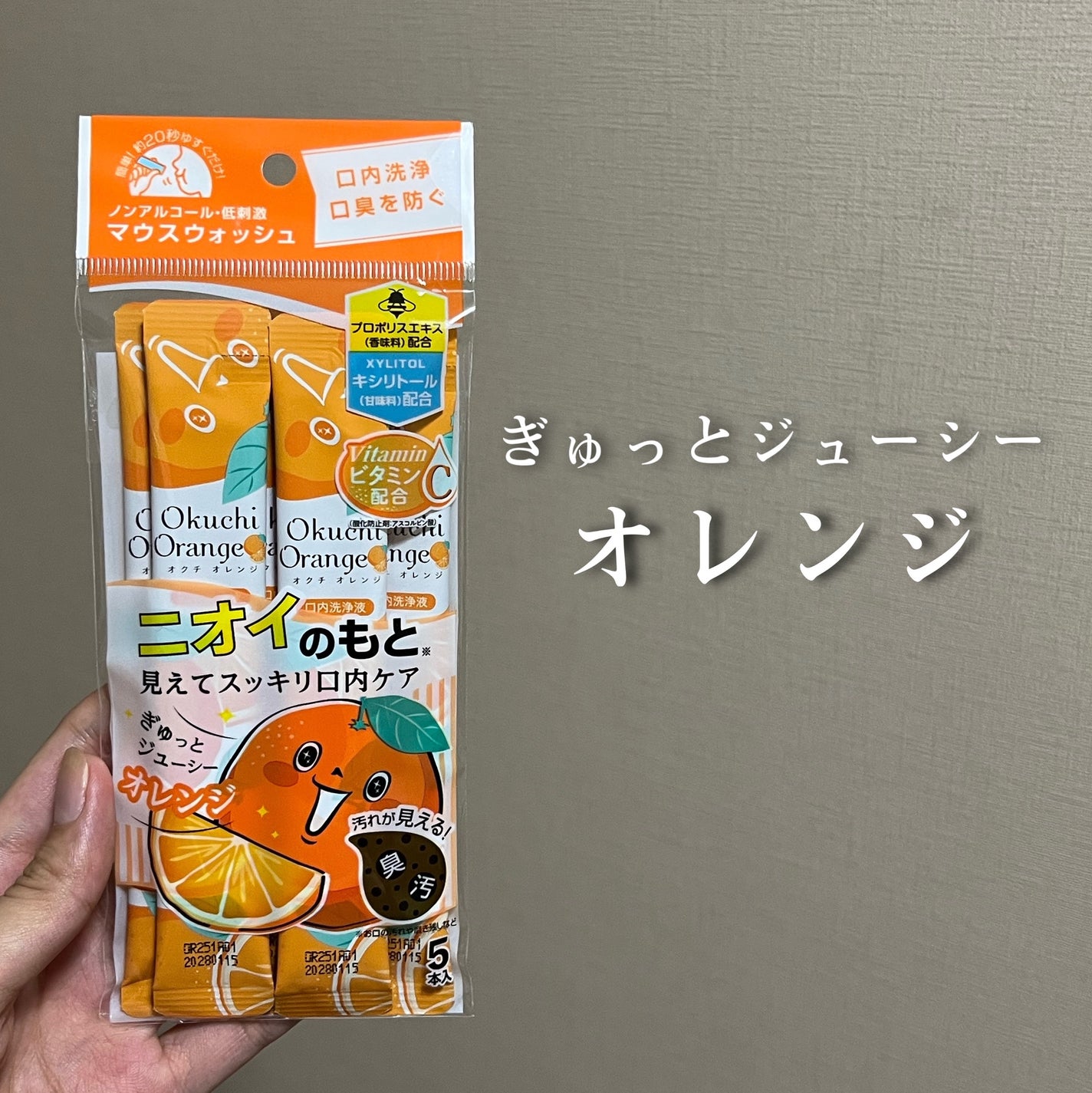 オクチオレンジ/オクチシリーズ/マウスウォッシュ・スプレーを使ったクチコミ(1枚目)