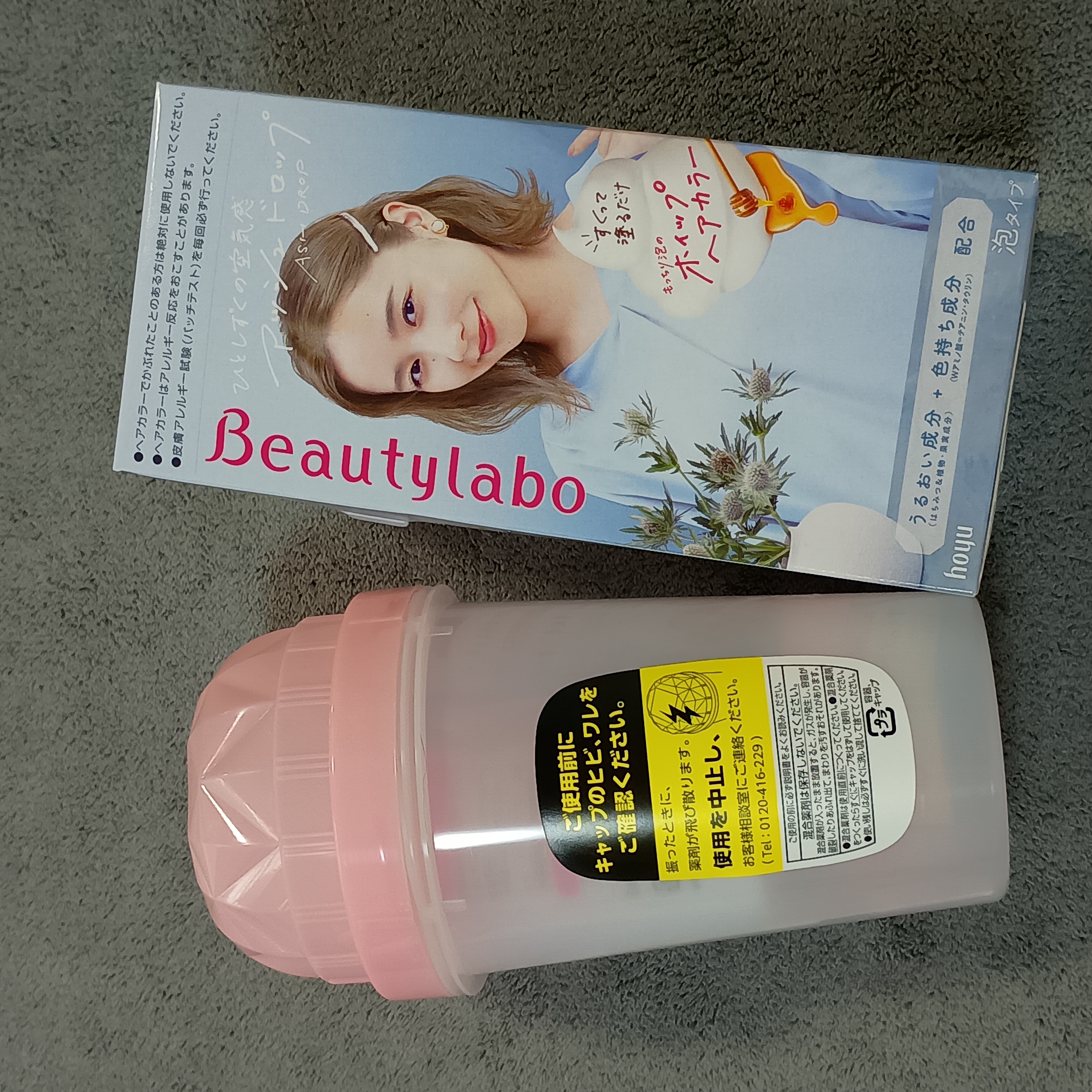 ホイップヘアカラー/ビューティラボ/ヘアカラーを使ったクチコミ（3枚目）