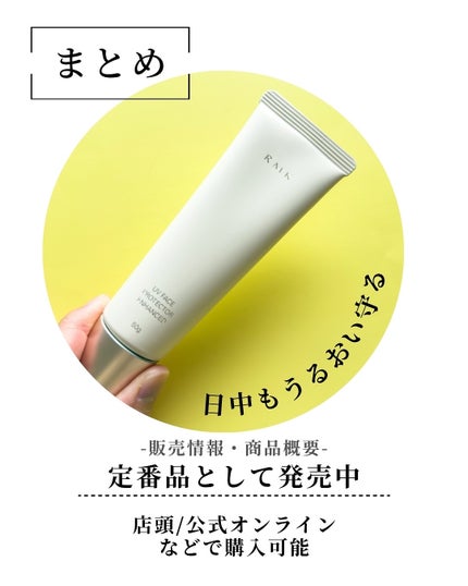 RMK UVフェイスプロテクター エンハンスト/RMK/日焼け止めクリームを使ったクチコミ(7枚目)