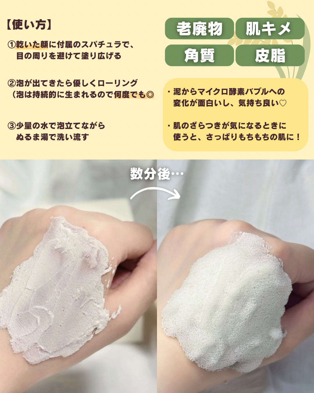 ブレミッシュバブルマッドマスク/PAPA RECIPE/スクラブ・ゴマージュを使ったクチコミ（2枚目）